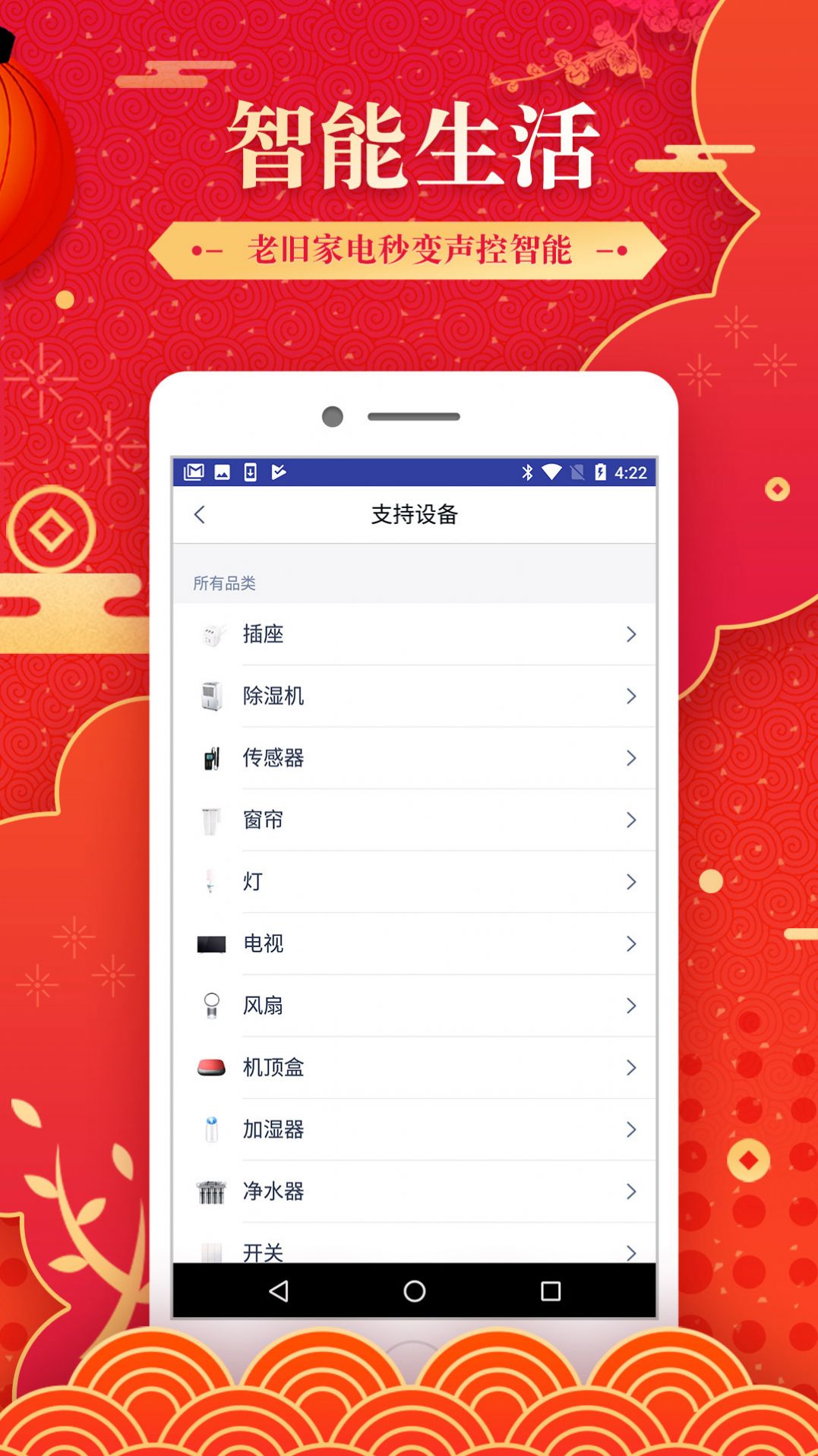 天猫精灵app官方手机版