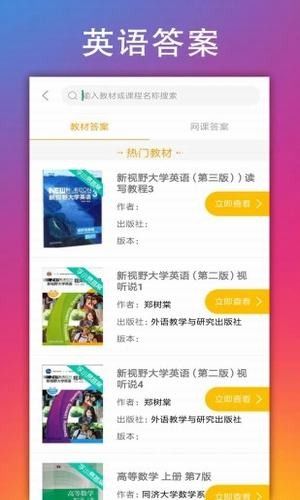学小易app拍照搜题下载安装