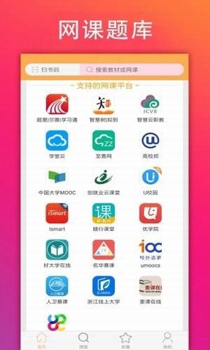 学小易app拍照搜题下载安装图片1