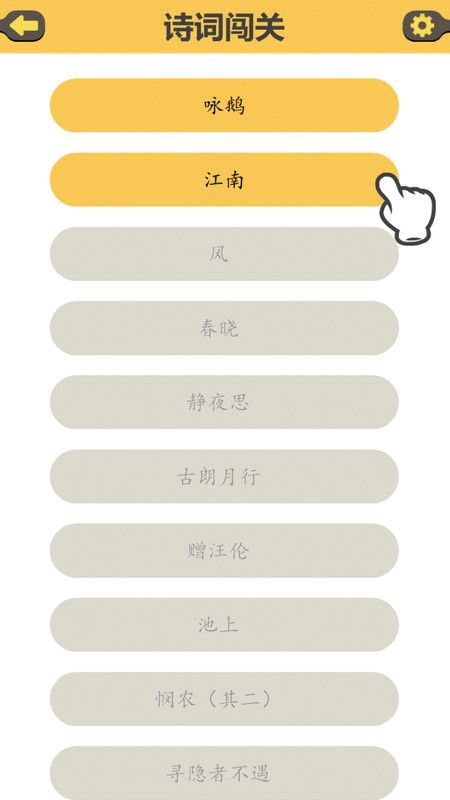 古诗泡泡app手机版下载