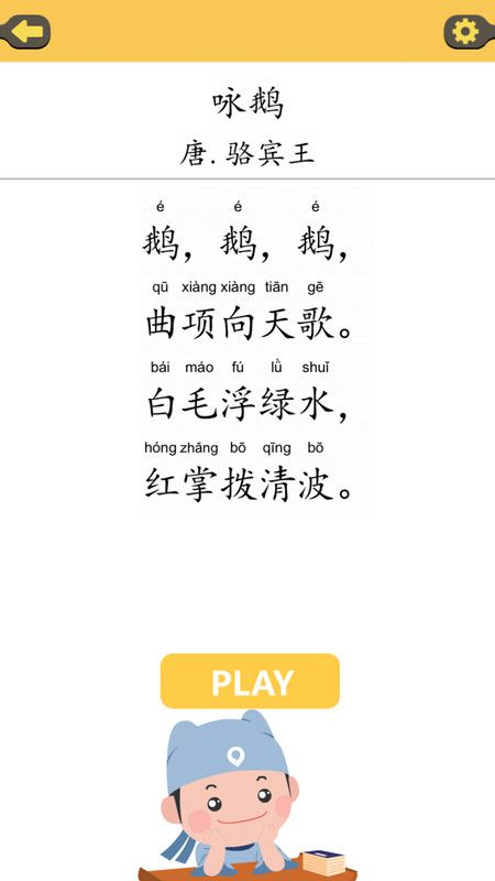 古诗泡泡app手机版下载