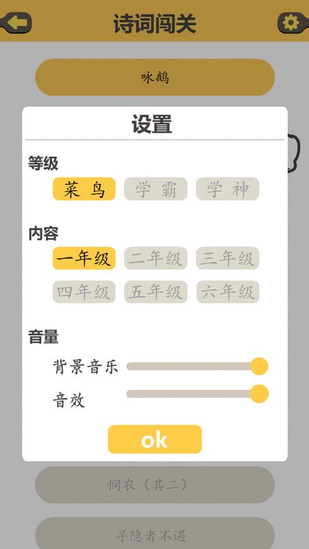 古诗泡泡app手机版下载