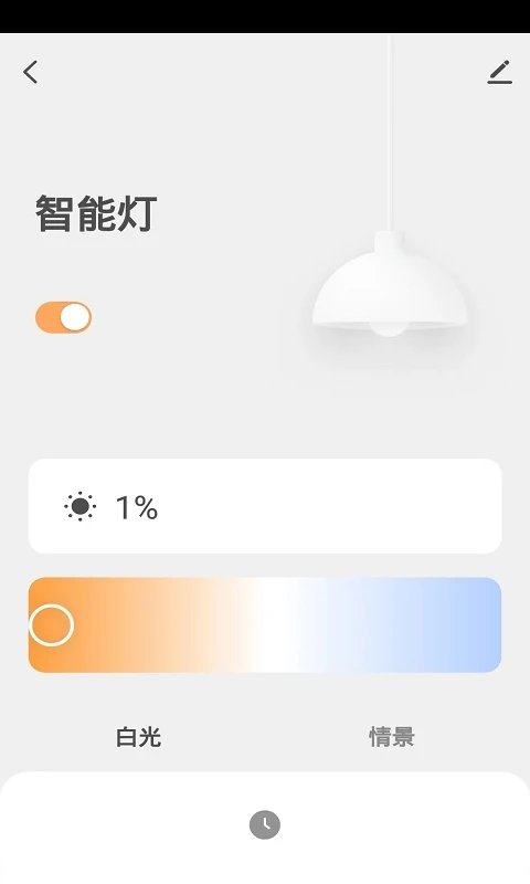 pak智能家居手机版ios版