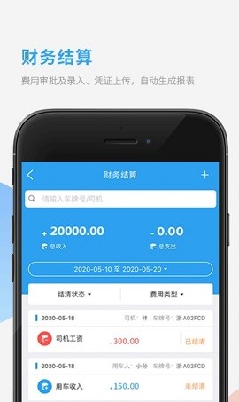 选哲采购对账免费手机下载