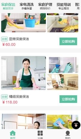 牵线惠家政app手机版ios版