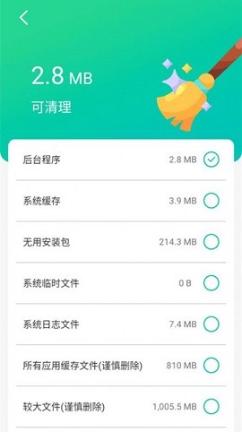 好用电池卫士ios版免费版