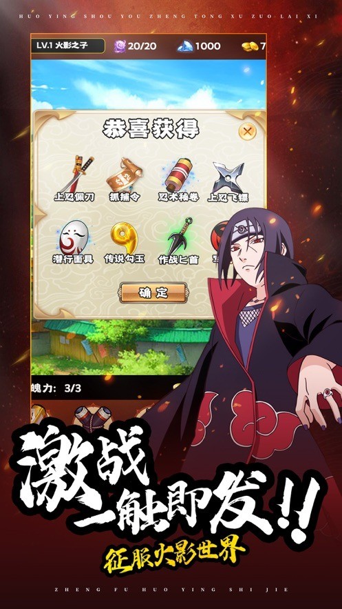 火之意志疾风之道手游安卓下载最新版