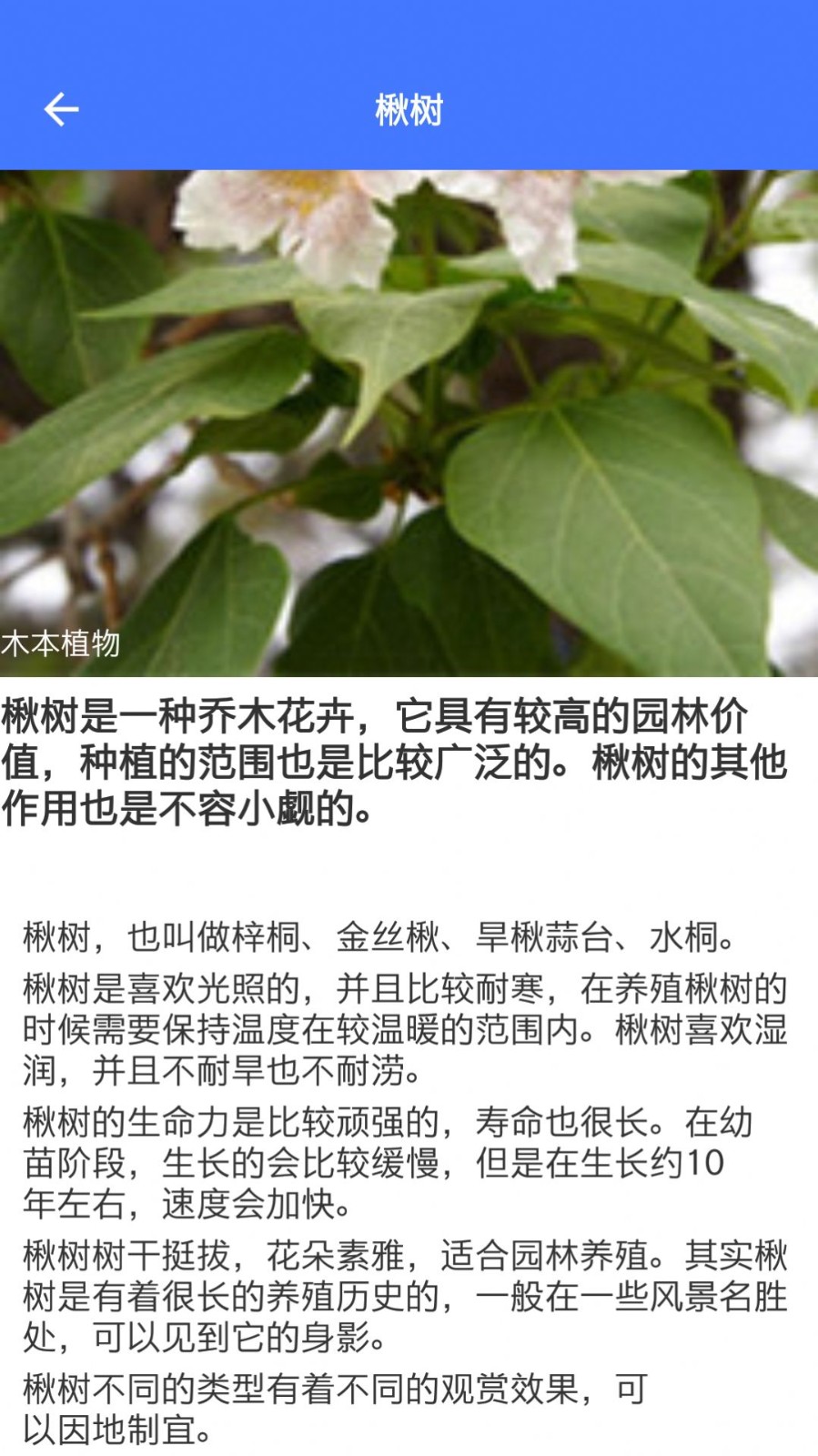 好用拍照识别免费下载手机版