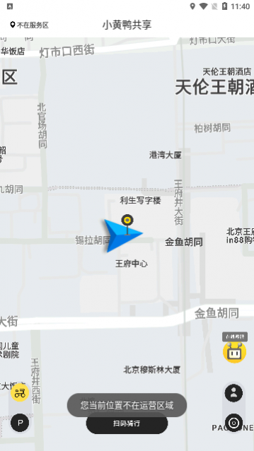 小黄鸭出行2024最新版