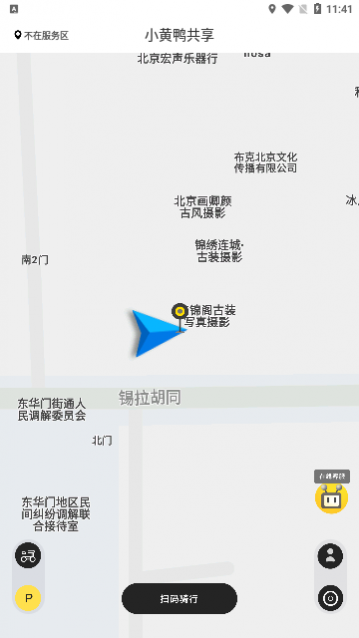 小黄鸭出行2024最新版