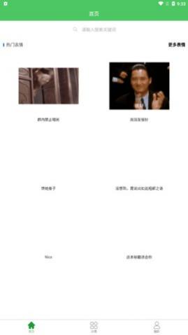 木木表情制作app免费版