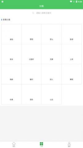 木木表情制作app免费版