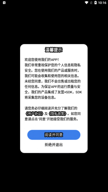 自拍提词神器app最新版