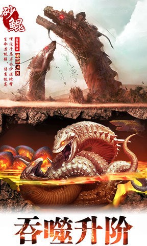 山海经异兽录满v版2024版下载