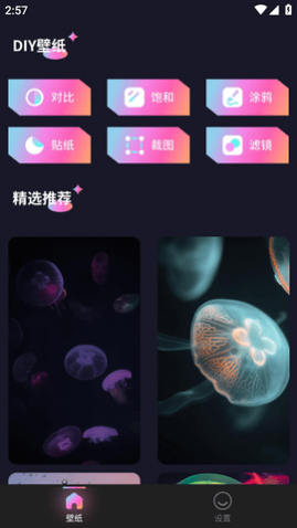 灵感壁纸APP免费版官方版