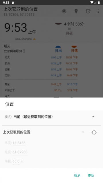 转云天气2024最新版