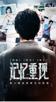记忆重现官方版下载安卓版app下载