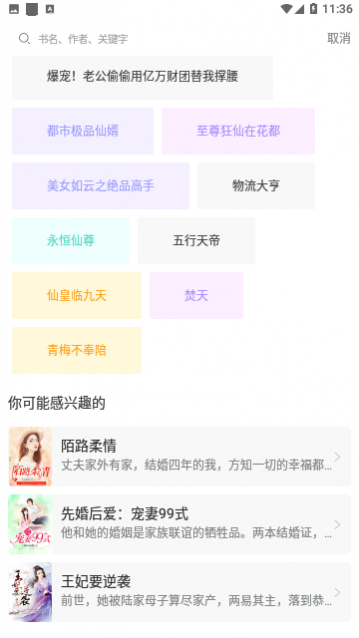 余摇书城2024免费版