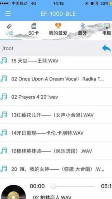 天逸音乐app手机版