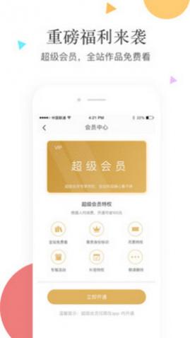 笛笛阅读app最新版
