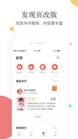笛笛阅读app最新版