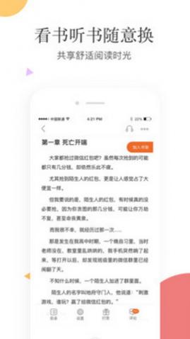 笛笛阅读app最新版