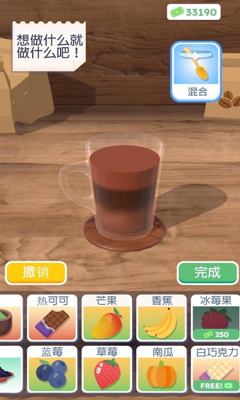 完美咖啡3dapp安卓下载