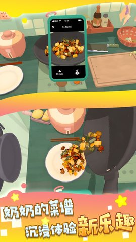 厨艺我最6app下载安卓版