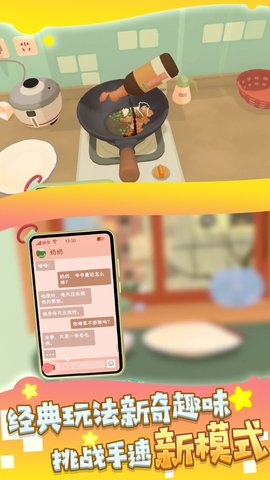 厨艺我最6app下载安卓版