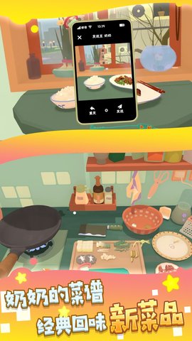 厨艺我最6app下载安卓版