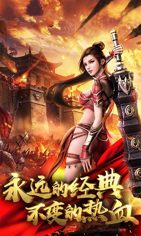 文字传奇内购正规版最新下载2024版
