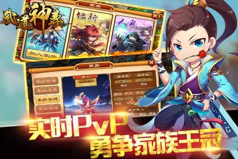 武道神尊果盘版