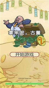 拿来吧古董官方版下载2024