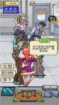 拿来吧古董官方版下载2024