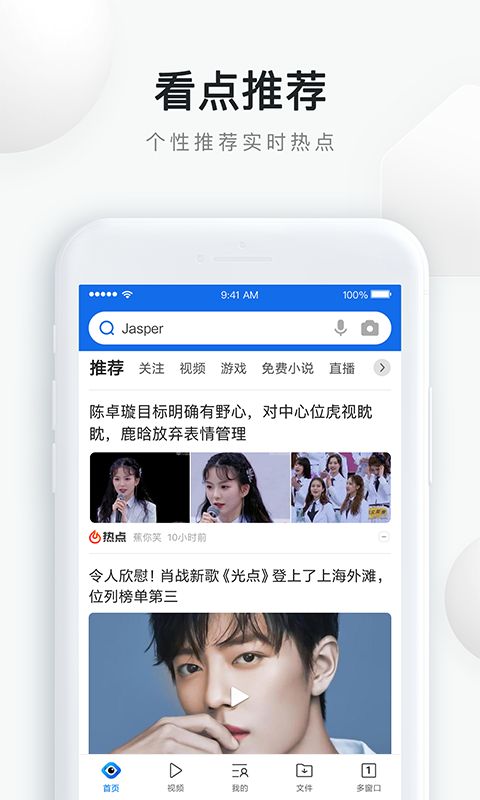 qq浏览器app官方2020图片1