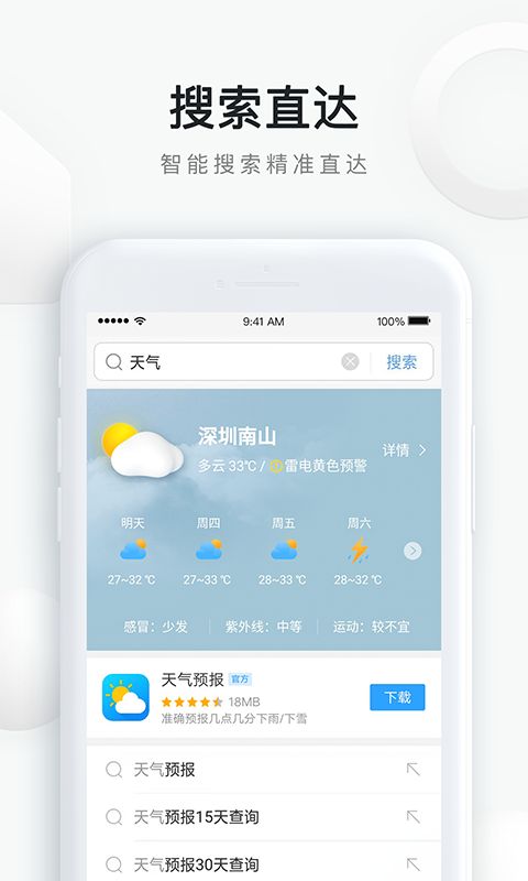 qq浏览器app官方2020