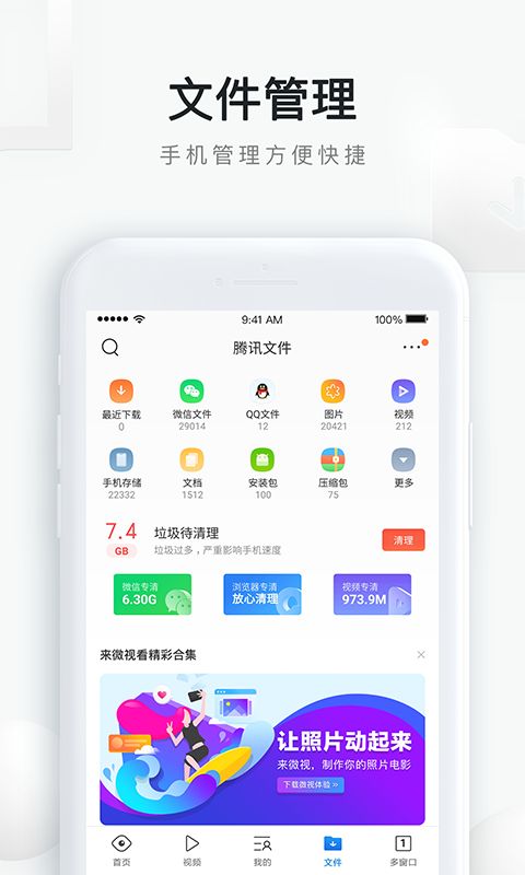 qq浏览器app官方2020