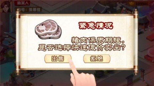 江南杂货铺安卓版