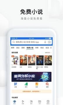 qq浏览器官方下载最新版本10.3.2411.4图片1