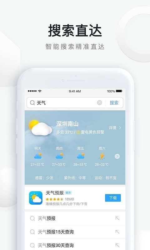 QQ浏览器2020新版本app官方下载