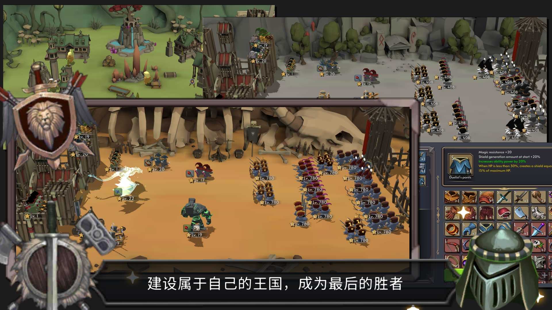王国养成22024版下载