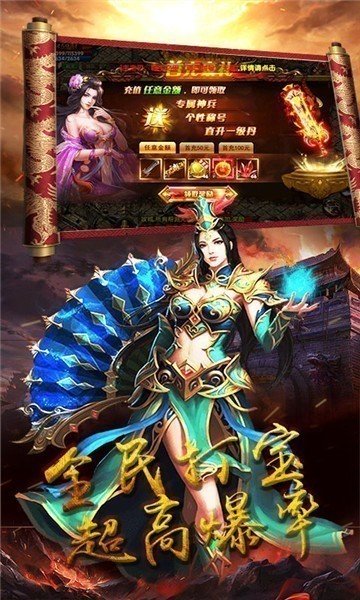 散人决bt版安卓版下载2024版