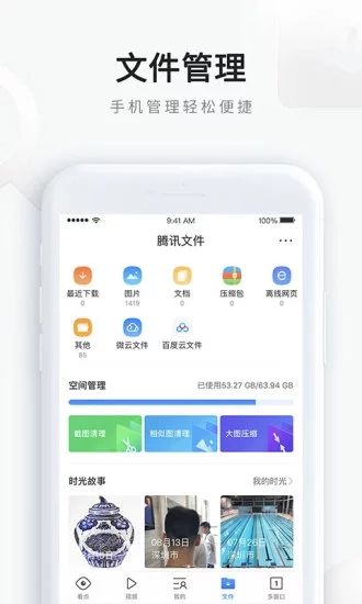qq浏览器下载电脑版最新版免费下载2019