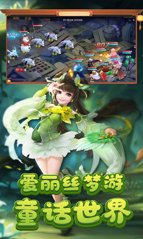 梦幻新游至尊版最新版2024下载