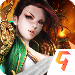 神战传奇下载最新版