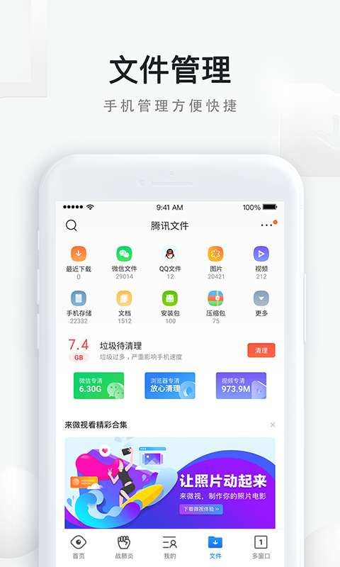 QQ浏览器2021最新版app免费下载安装图片1
