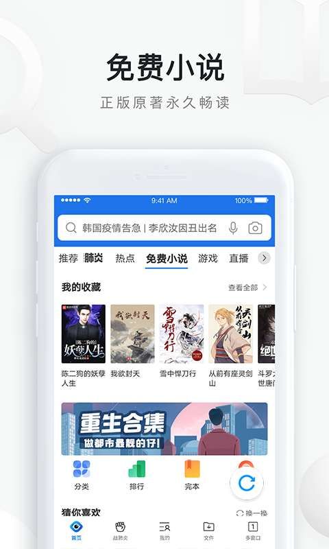 QQ浏览器2021最新版app免费下载安装