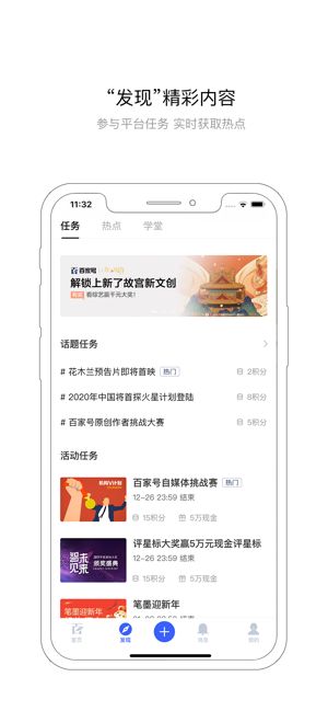百度百家号官方app最新版