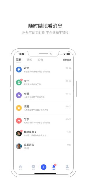 百度百家号官方app最新版