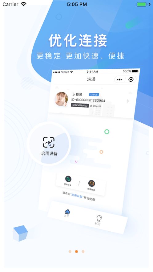 乐校通app官方下载安装
